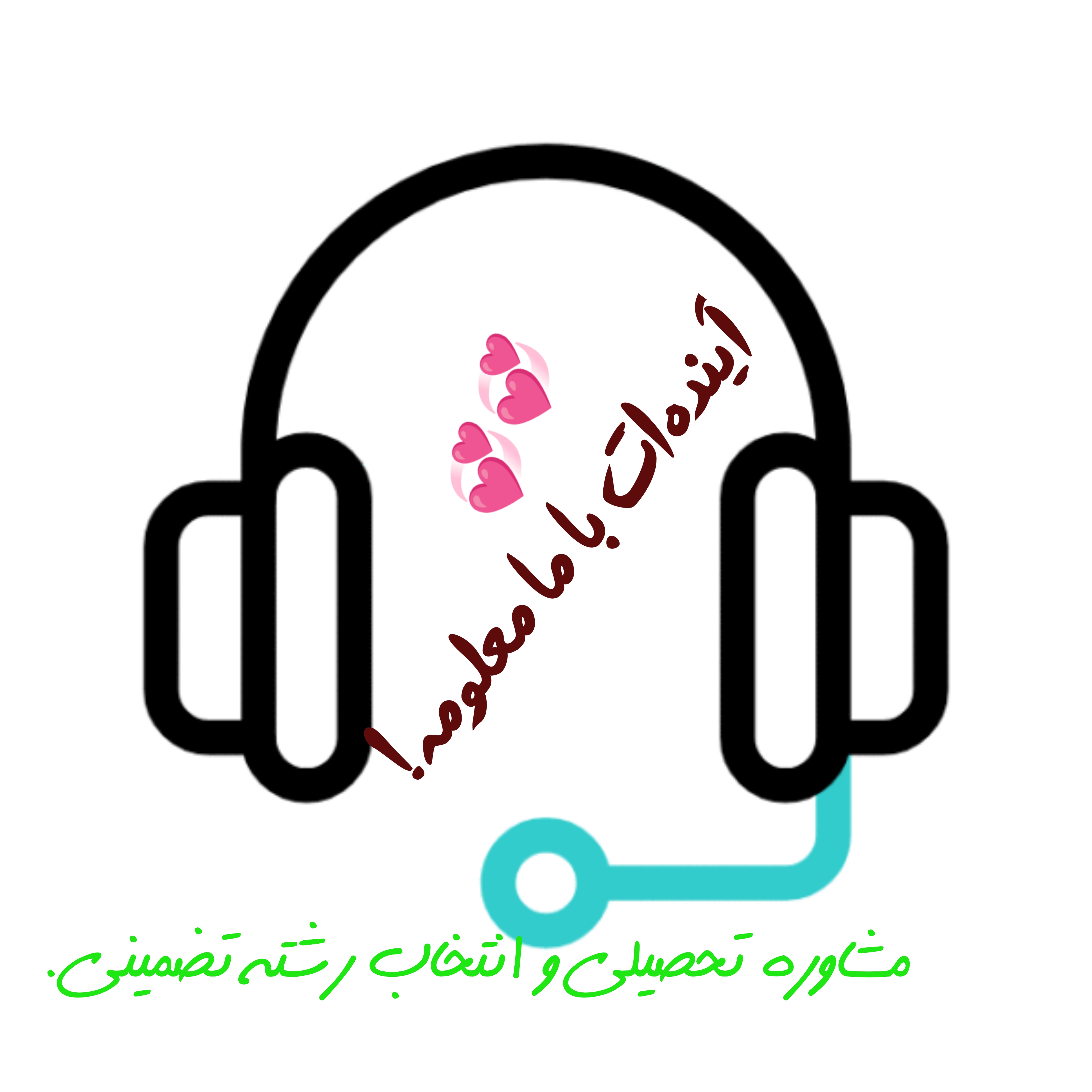 مشاوره