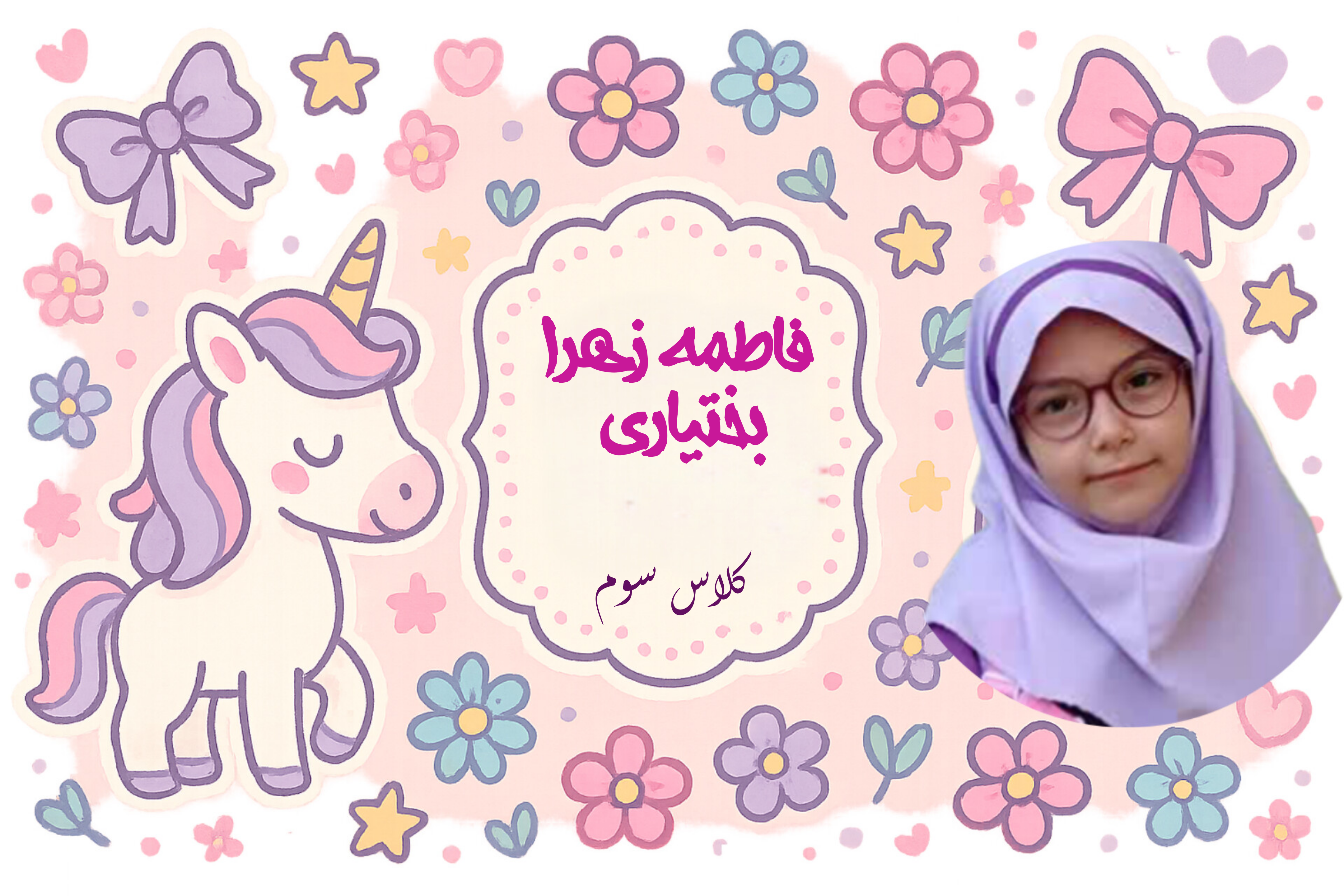 برچسب